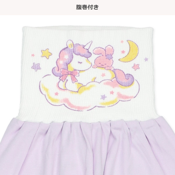 腹巻付き前開きおけいこ長袖パジャマ（ユニコーン）