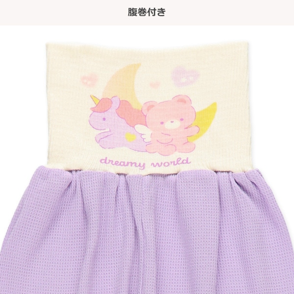腹巻付きワッフル長袖パジャマ（ユニコーン・くま）