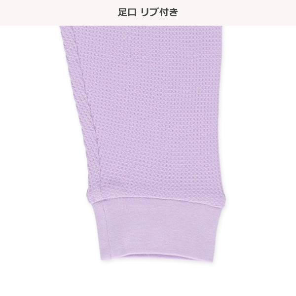 腹巻付きワッフル長袖パジャマ（ユニコーン・くま）