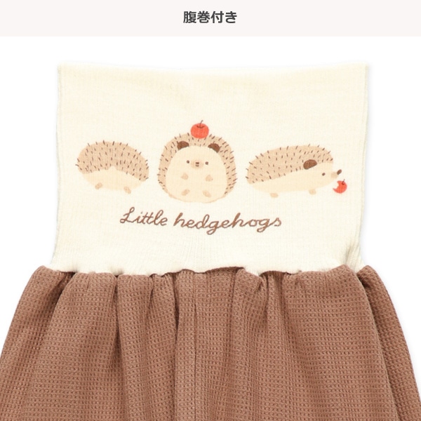 腹巻付きワッフル長袖パジャマ（ハリネズミ）