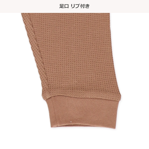 腹巻付きワッフル長袖パジャマ（ハリネズミ）