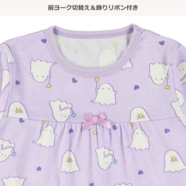 長袖パジャマ（メルヘンおばけ）