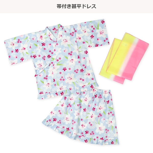 帯付き甚平ドレス（ゆり）