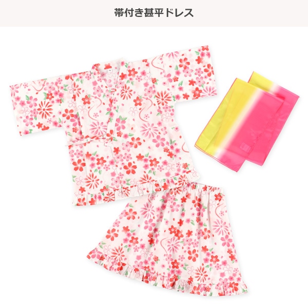 帯付き甚平ドレス（桜）