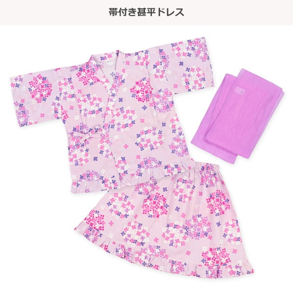 帯付き甚平ドレス（紫陽花）