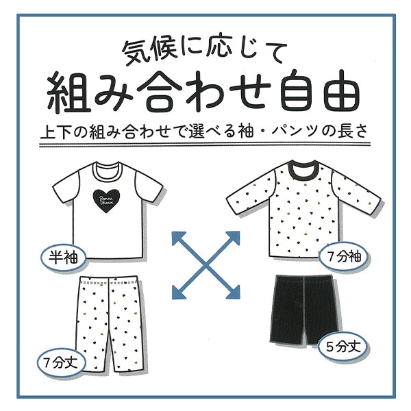 2枚組半袖+7分袖パジャマ（ハート）
