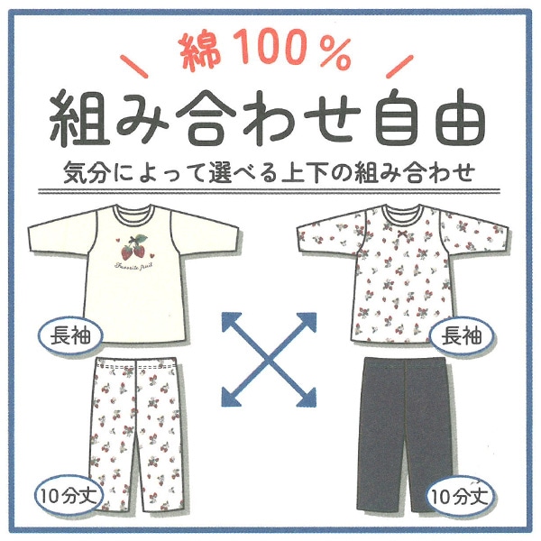 2枚組長袖パジャマ（いちご）