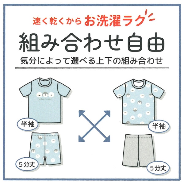 2枚組半袖パジャマ（ゆるかわ生き物）