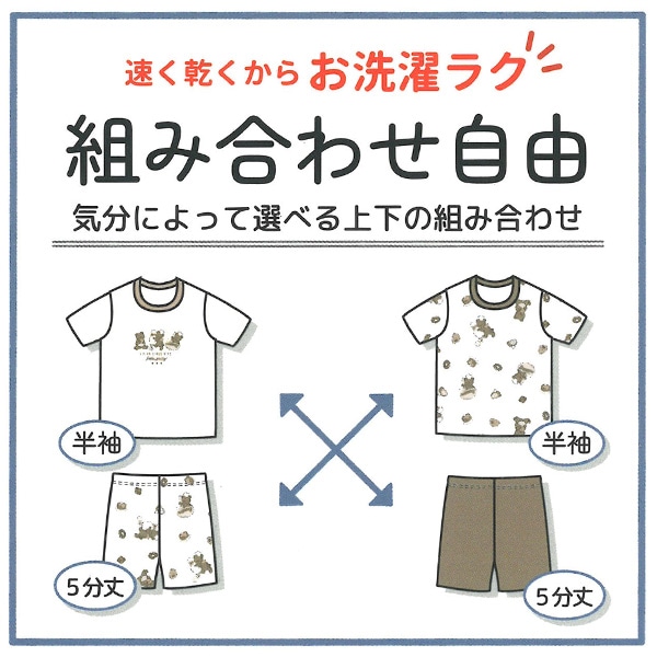 2枚組ワッフル半袖パジャマ（くま柄）