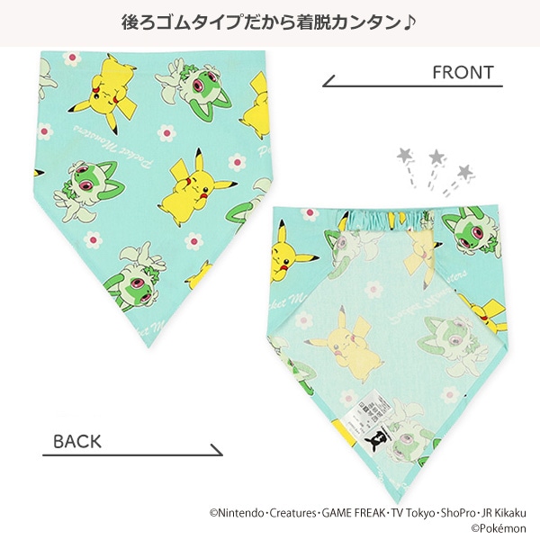 三角巾付きエプロン（ピカチュウ・ニャオハ）