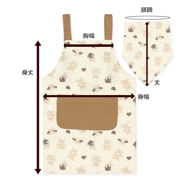 三角巾付きエプロン（くま・ハート）
