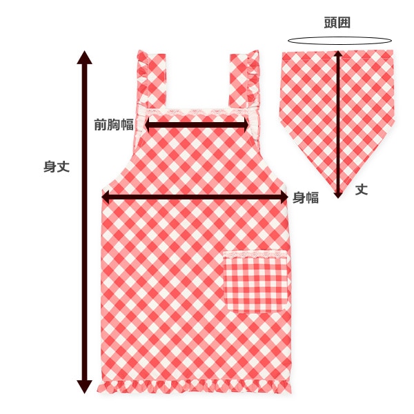 三角巾付きエプロン（フリル・格子）