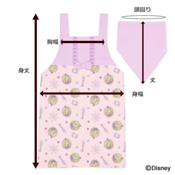 三角巾付きエプロン（塔の上のラプンツェル）