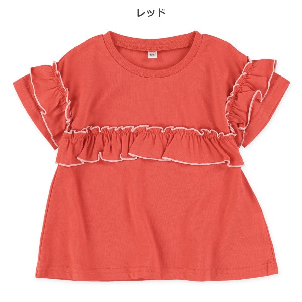 配色メロウフリル付きTシャツ