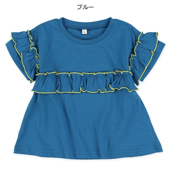 配色メロウフリル付きTシャツ