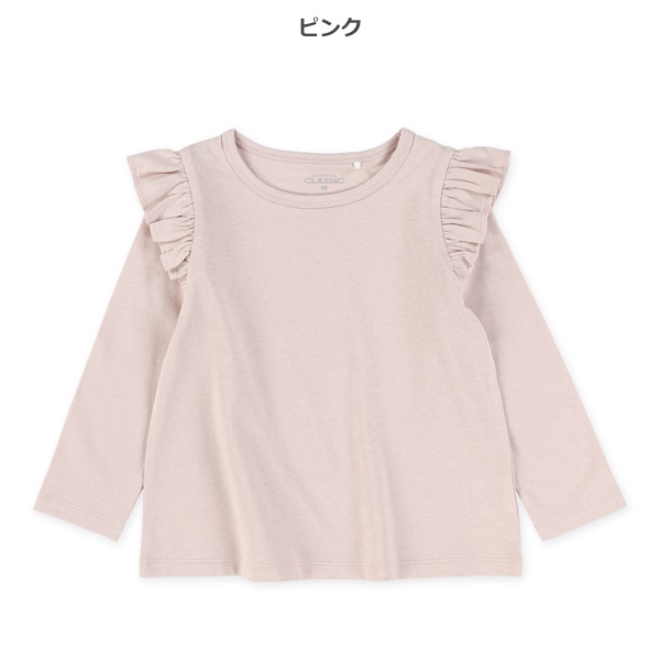 肩フリル無地長袖Tシャツ