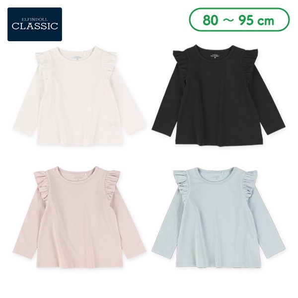 肩フリル無地長袖Tシャツ