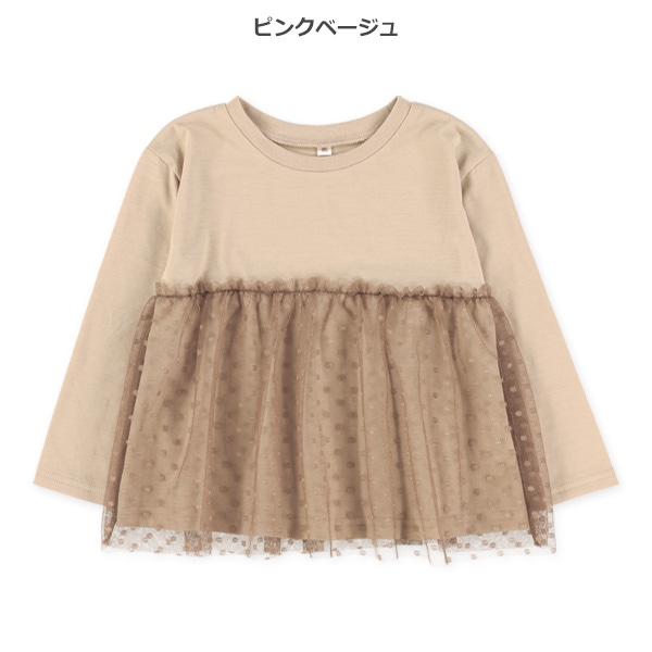 ドットチュール長袖Tシャツ