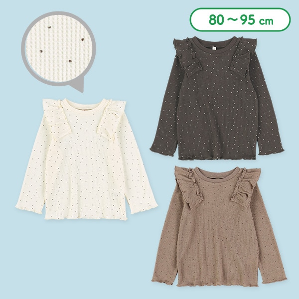 ワッフルドット肩フリル長袖Tシャツ