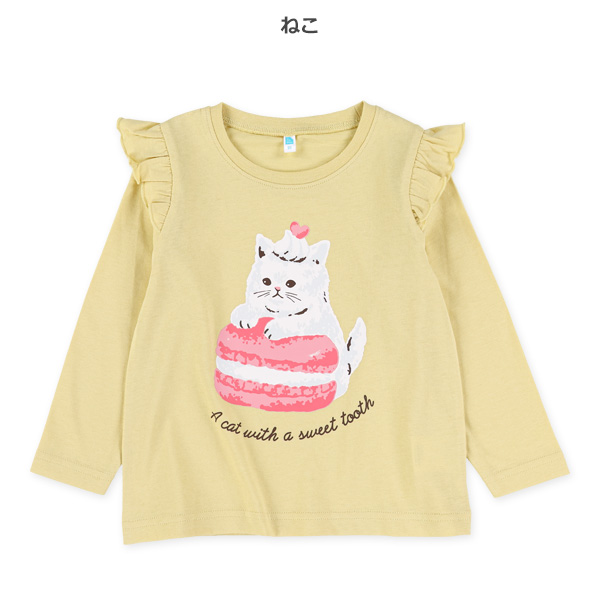 肩フリルうさぎ・ねこ長袖Tシャツ
