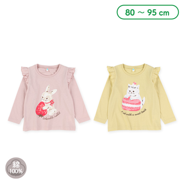 肩フリルうさぎ・ねこ長袖Tシャツ