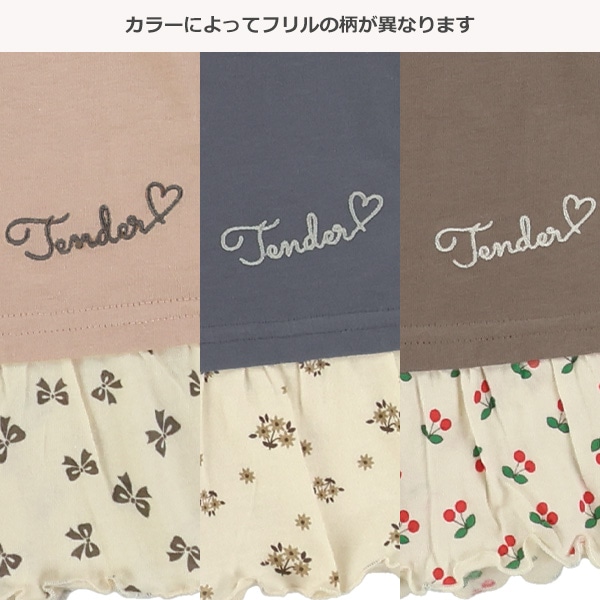 ワンポイント刺繍裾フリル半袖Tシャツ