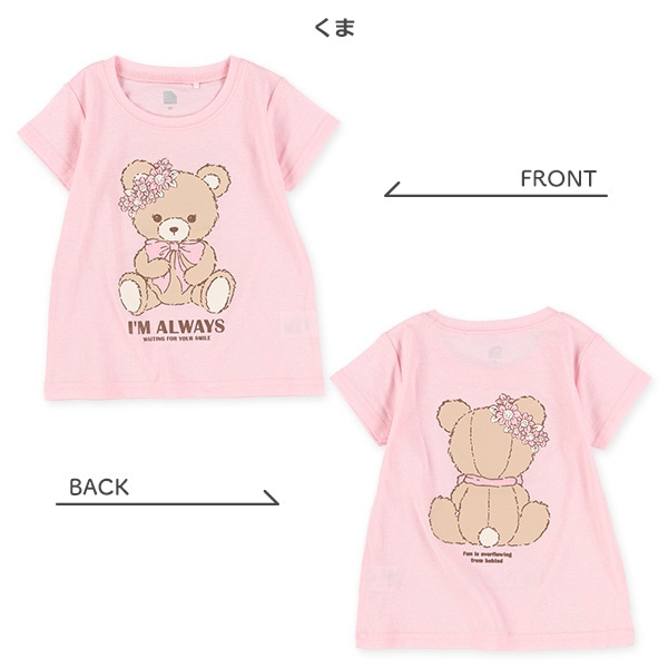 うさぎ・くま前後プリント半袖Tシャツ