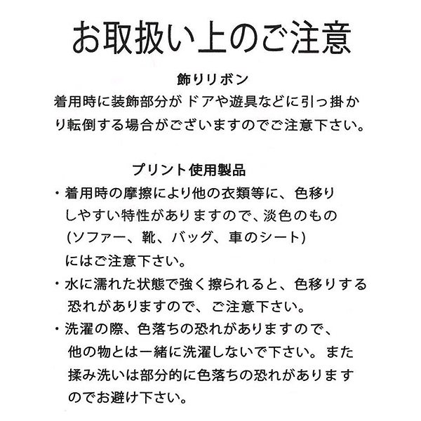 スラブ天竺リボンスモック半袖Tシャツ