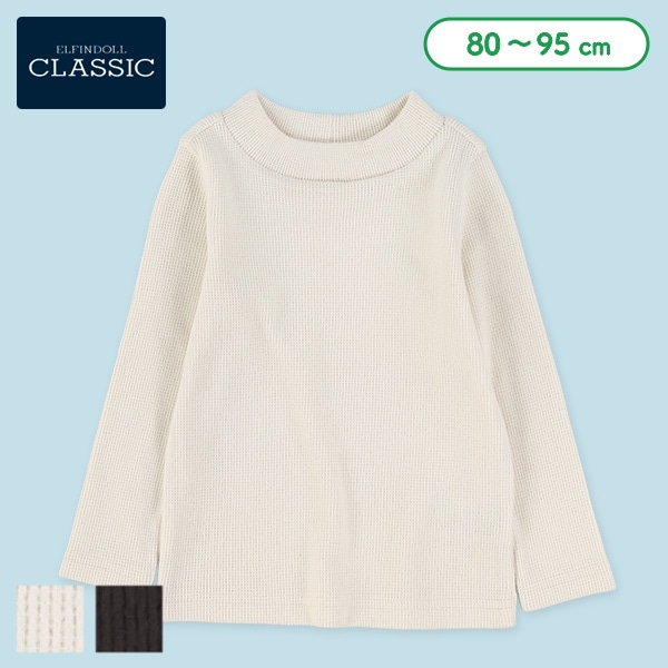 ワッフル起毛ハイネック長袖Tシャツ