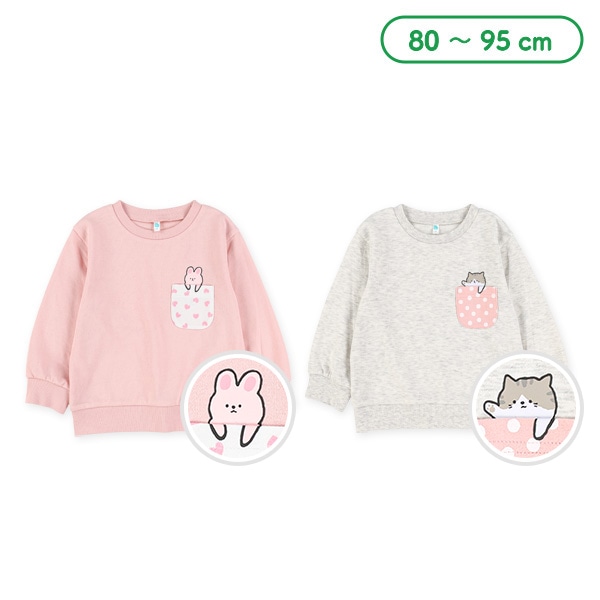 ミニ裏毛うさぎ・ねこひょっこりポケットトレーナー
