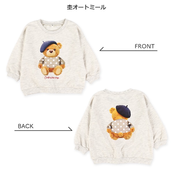 ミニ裏毛くま前後転写プリントトレーナー