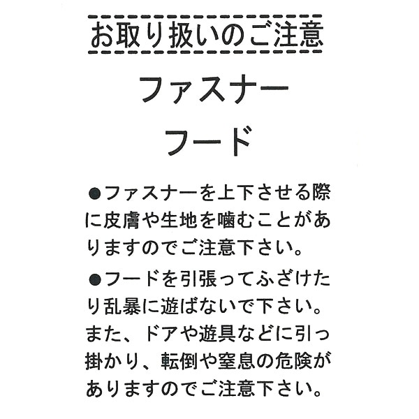 フリースくま耳無地ジャケット