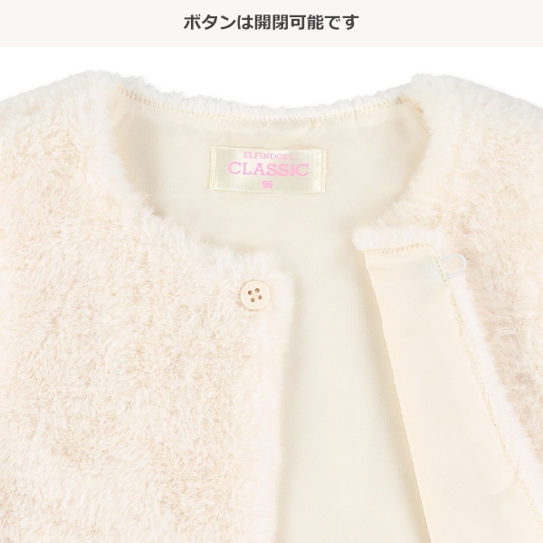 フェイクファーベスト