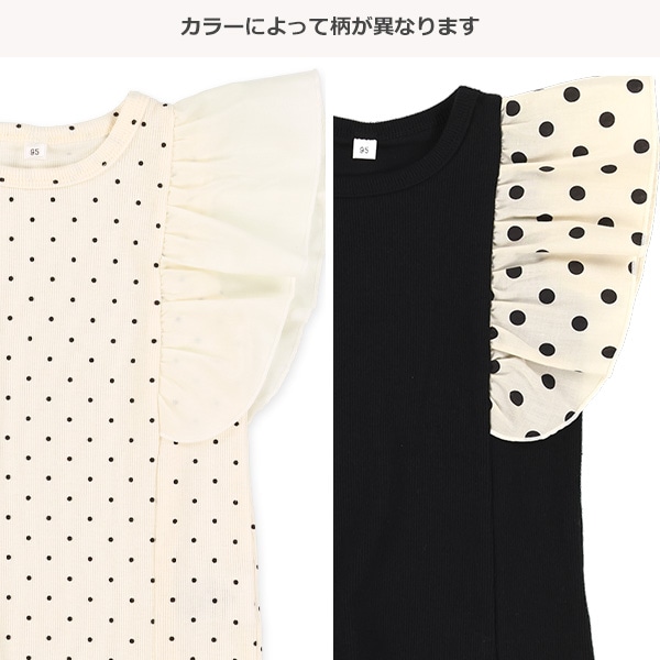 スパンテレコ肩フリルフレンチTシャツ