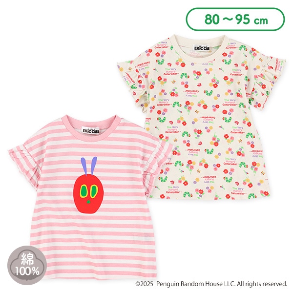 フレンチTシャツ（はらぺこあおむし）
