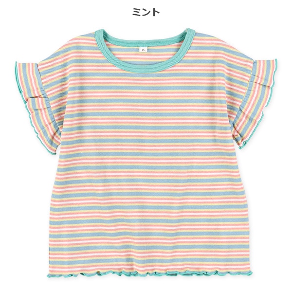 マルチボーダーテレコフレンチTシャツ