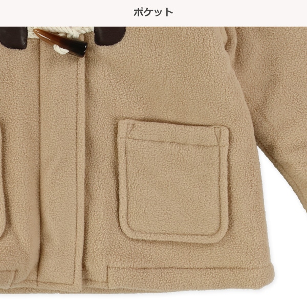 フリースダッフルコート