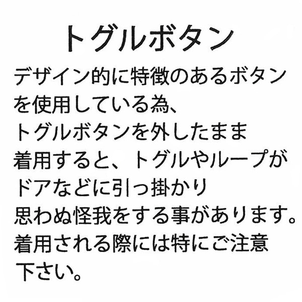 フリースダッフルコート