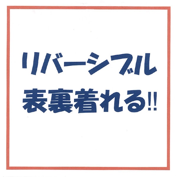 ファーポケットハートリバーシブルジャケット