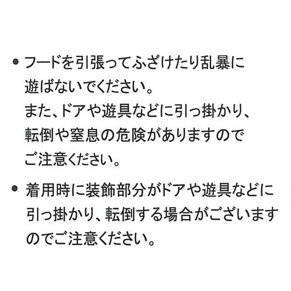 着ぐるみマント（くまのプーさん）