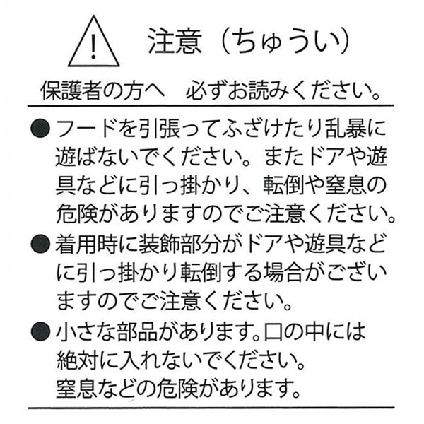 ボアフリースケーブルマント