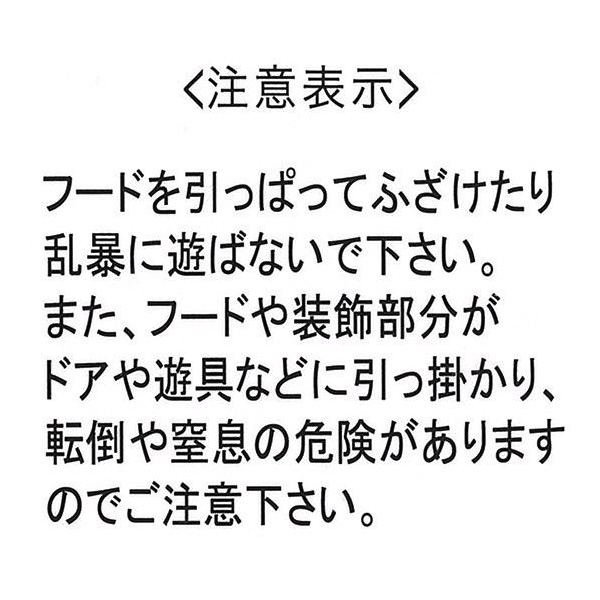 総柄マント（スヌーピー）