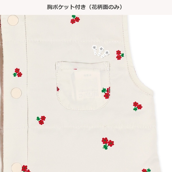 花柄リバーシブルベスト