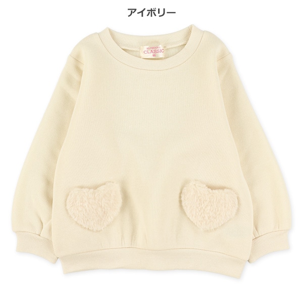 裏起毛ボアハートポケットトレーナー