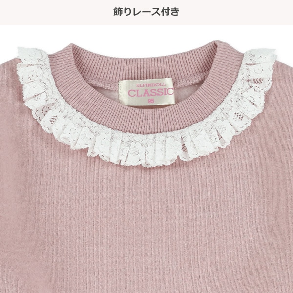 裏起毛襟レーストレーナー