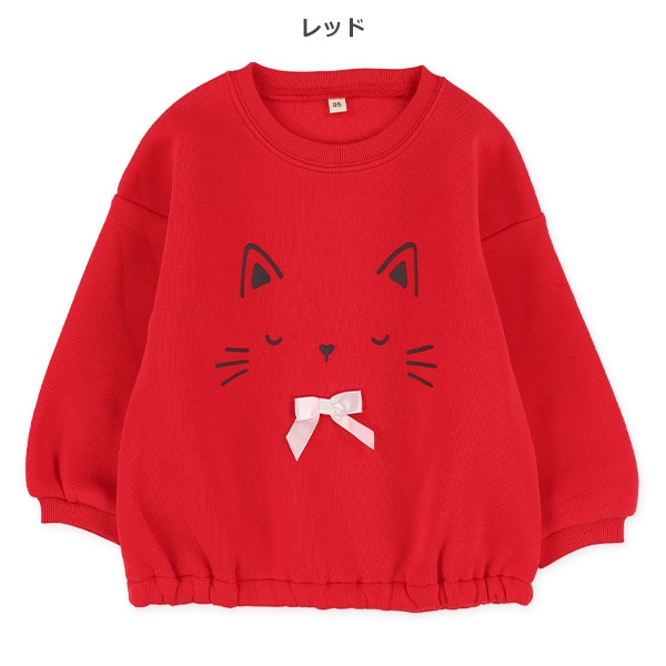 裏起毛ねこリボントレーナー