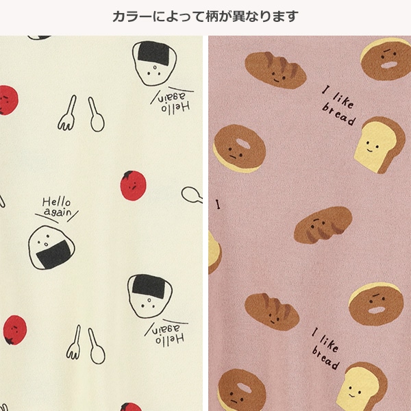 裏起毛おにぎり・パン総柄トレーナー