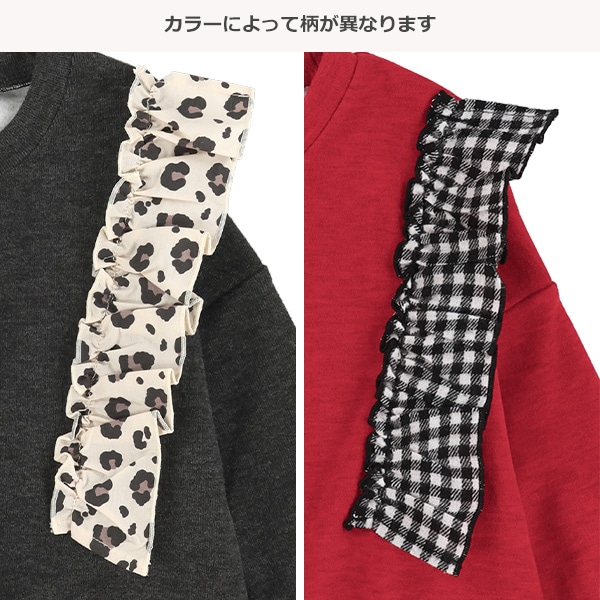 裏起毛ホイップタッチ前フリルトレーナー