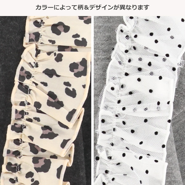 裏起毛前フリル付きトレーナー