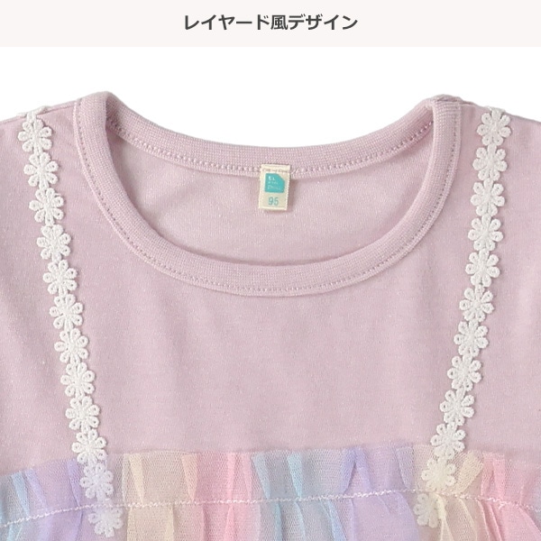 カラーチュールキャミソールレイヤード風Ｔシャツ